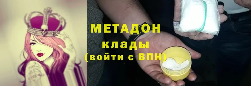 МЕТАДОН мёд  Бавлы 